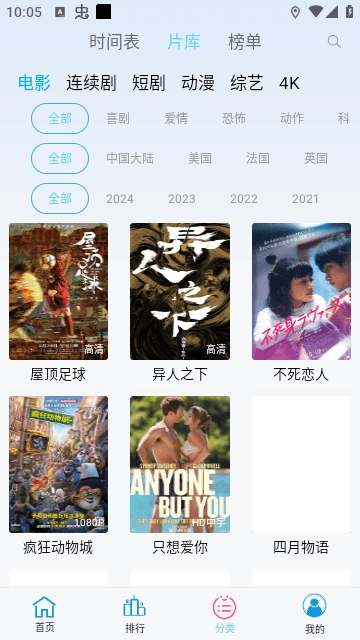 边缘视频最新版图4