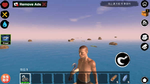 木筏求生中文版截图1