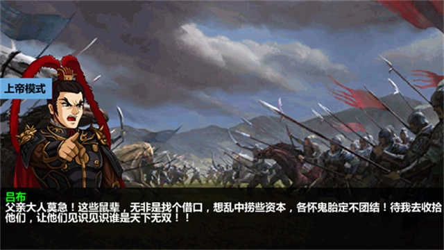三国大时代4 截图3