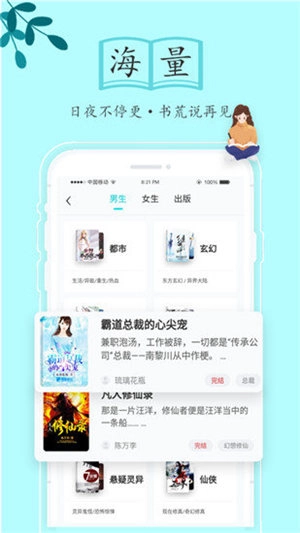 随阅小说大全图4