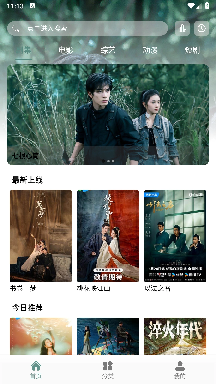 咕噜映画免费版图5