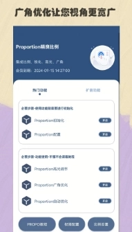 比例精灵免费版图3
