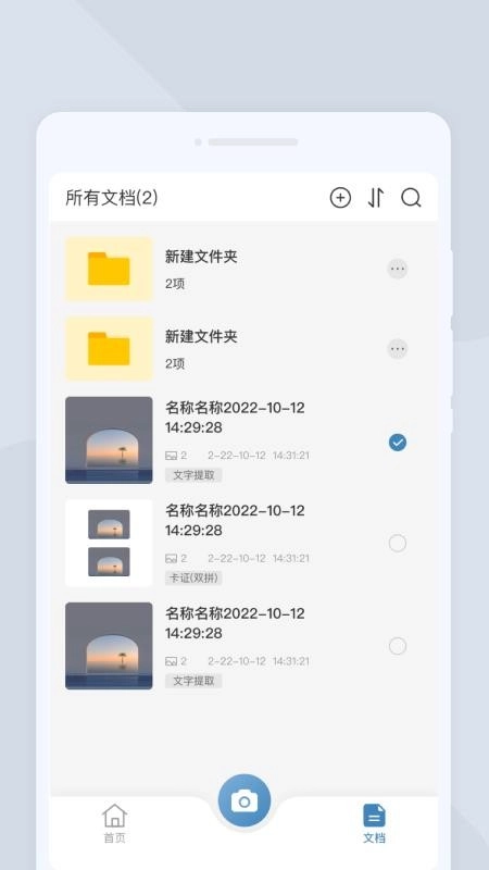 高清扫描大师图4