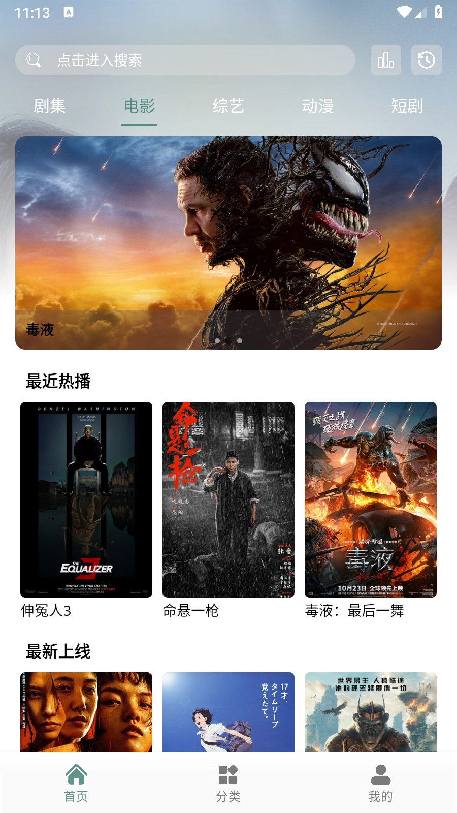 咕噜映画免费版图7