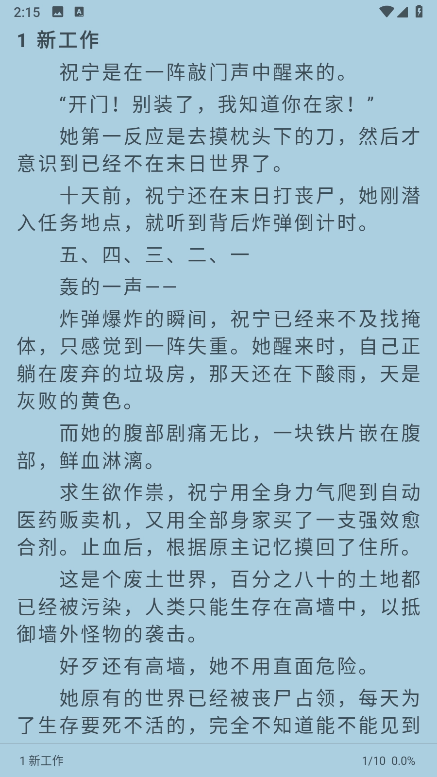 芒果小说手机版图1