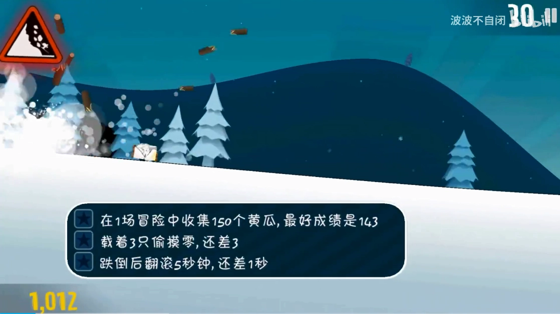 睦头大冒险免费版