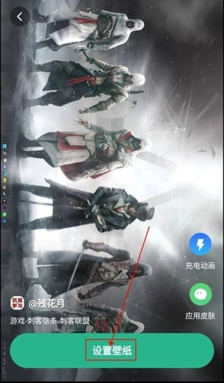 叮咚壁纸手机版图4