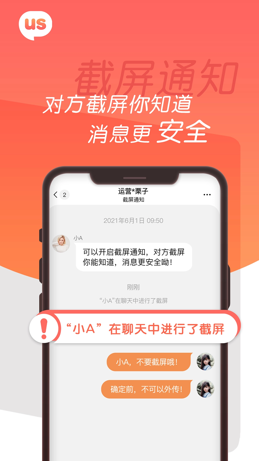 US安卓版图3