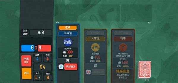 小丑牌截图4