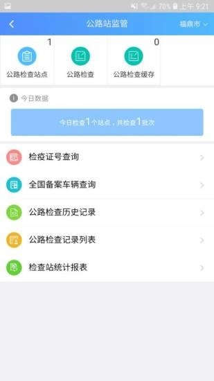 牧运通手机版图1