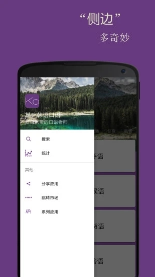 2026基础韩语口语图2