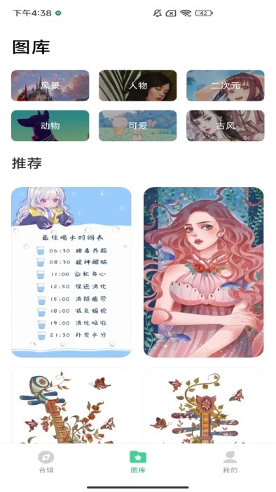 绘涂壁纸免费版图3