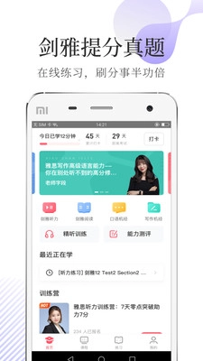 小站雅思图2