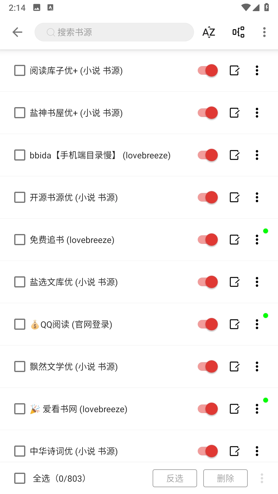 芒果小说手机版图3