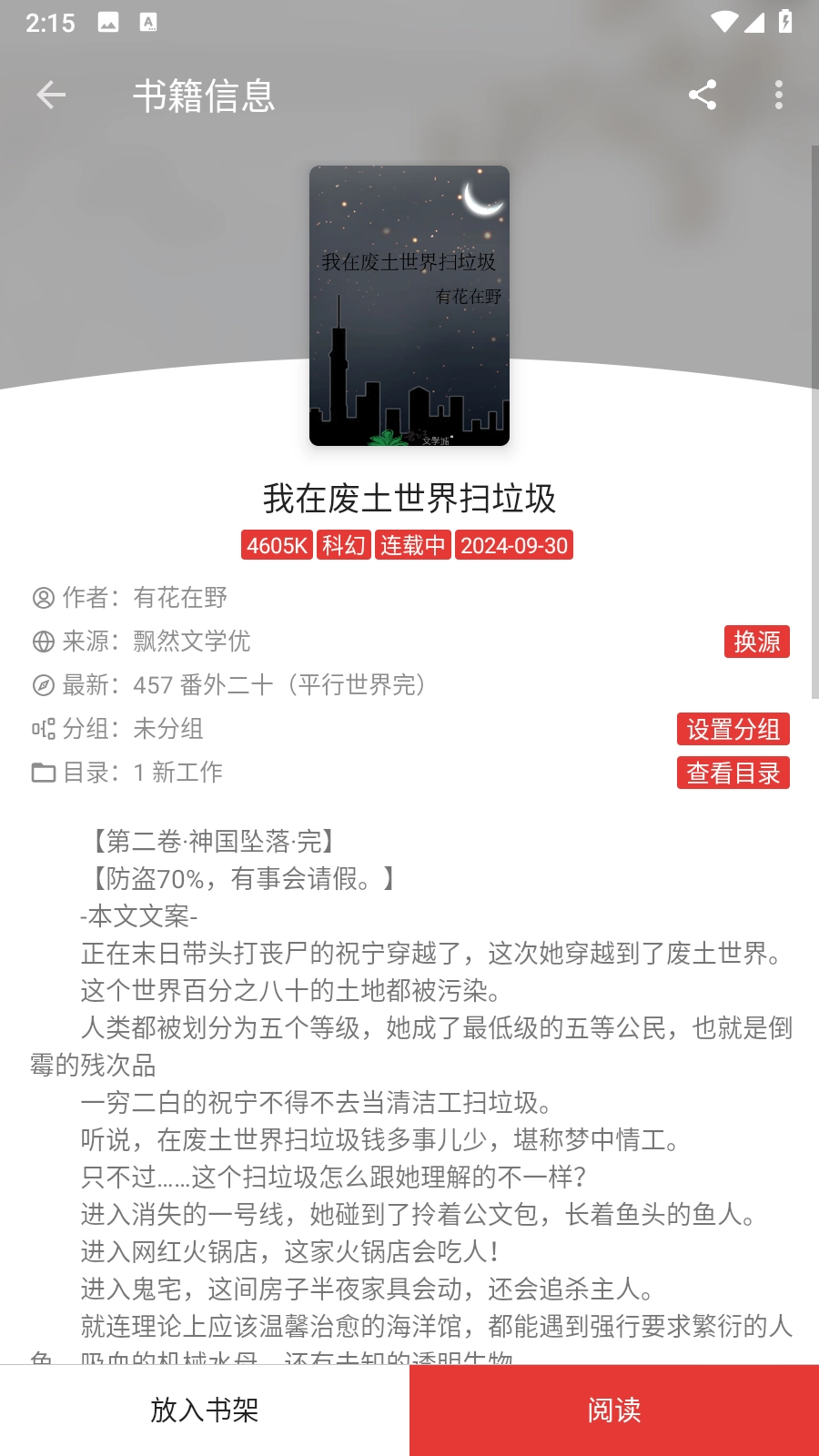 芒果小说手机版图4