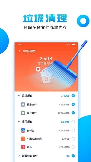 洁净清理图3