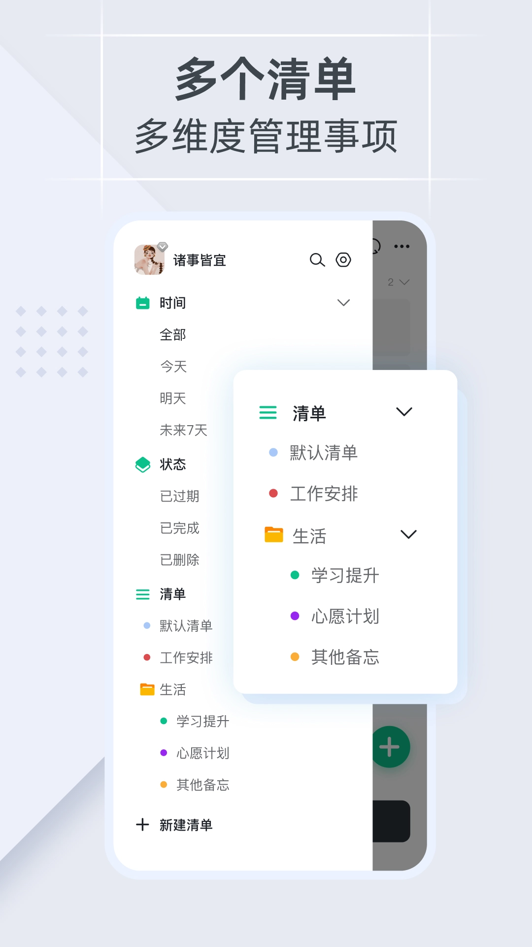 小智日历免费版图2