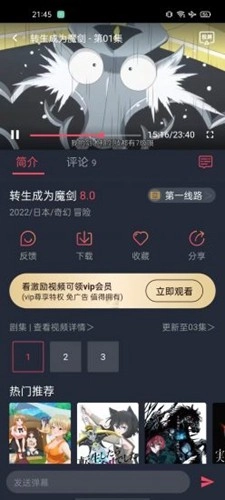 趣动漫安卓版图3