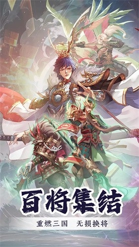 穿行三国正版