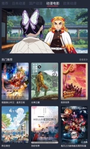 趣动漫安卓版图1