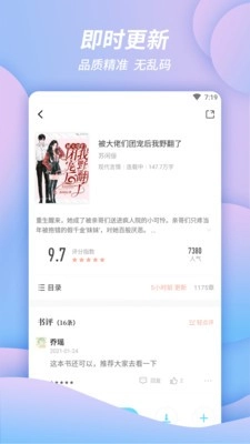 万卷书城免费版图2
