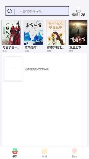 999小说图3