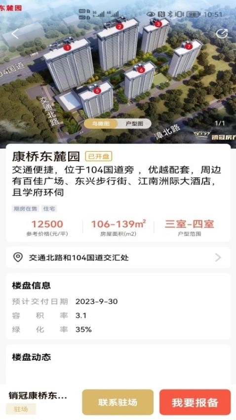 销冠新房图3