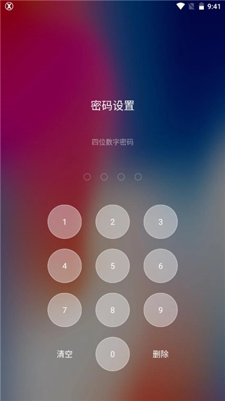 X桌面免费版图2