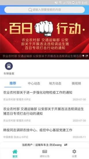 牧运通手机版图3