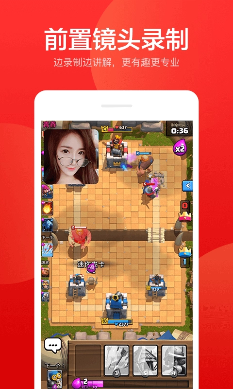 指尖录屏专业版图3