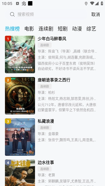 边缘视频最新版图1