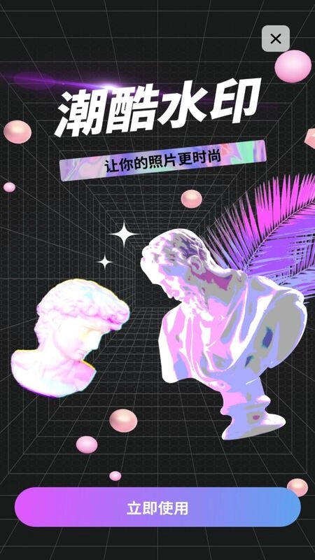时间水印编辑图3