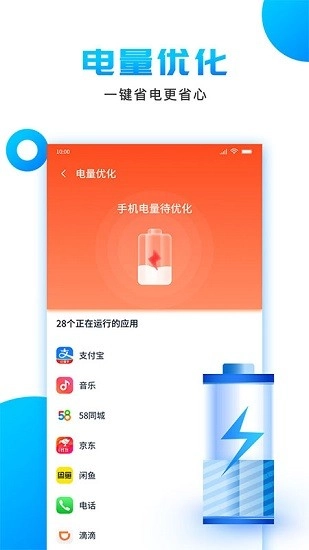 洁净清理图2