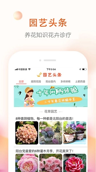 花草君图3