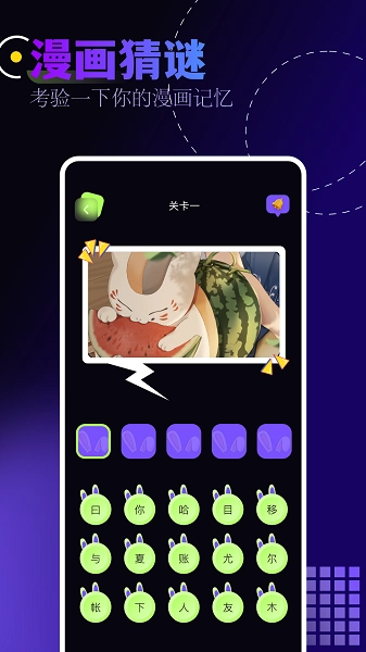 奇奇动漫正版图3