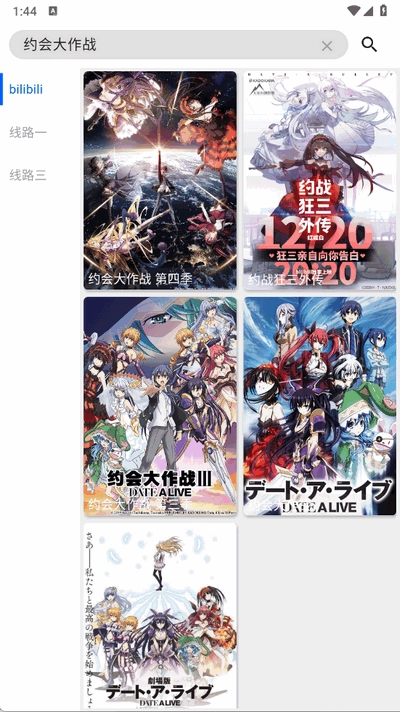 波奇影视安卓版图1