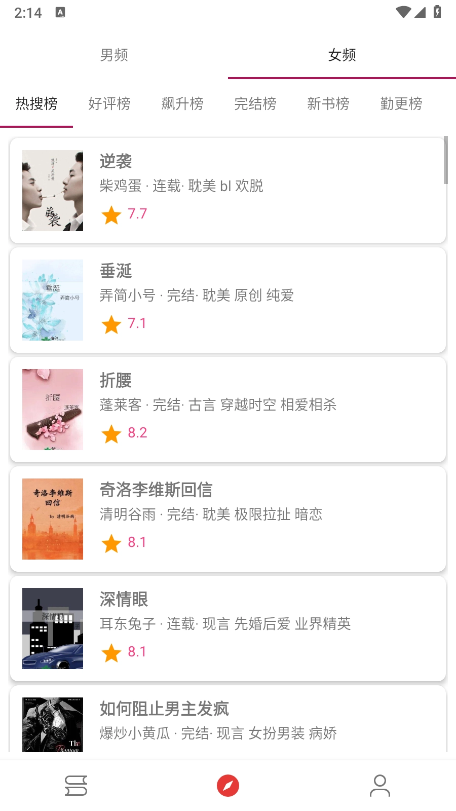 芒果小说手机版图5