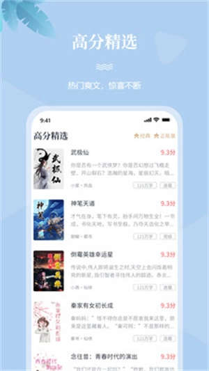 一起看书安卓版图2