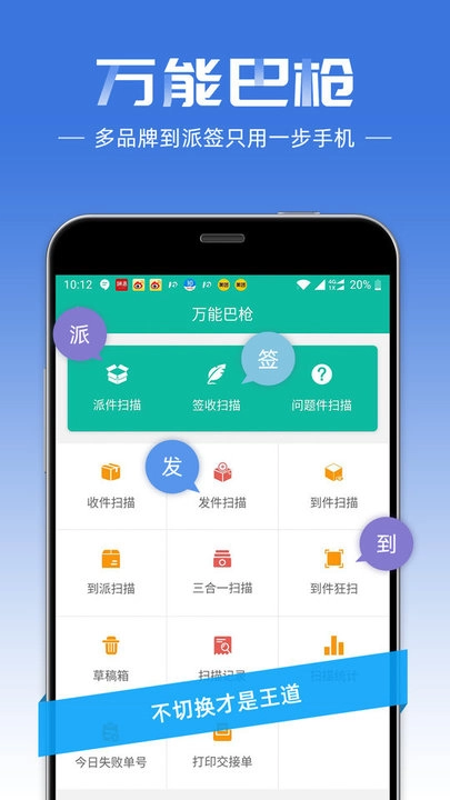 快宝快递员2026图1