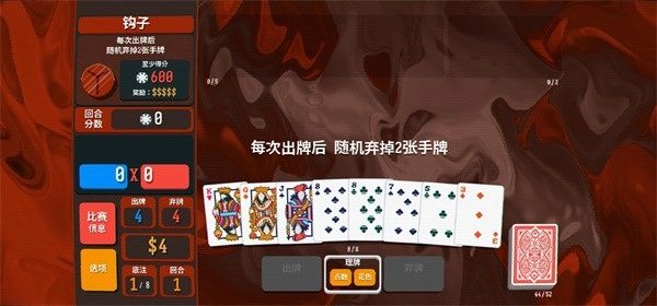 小丑牌截图3