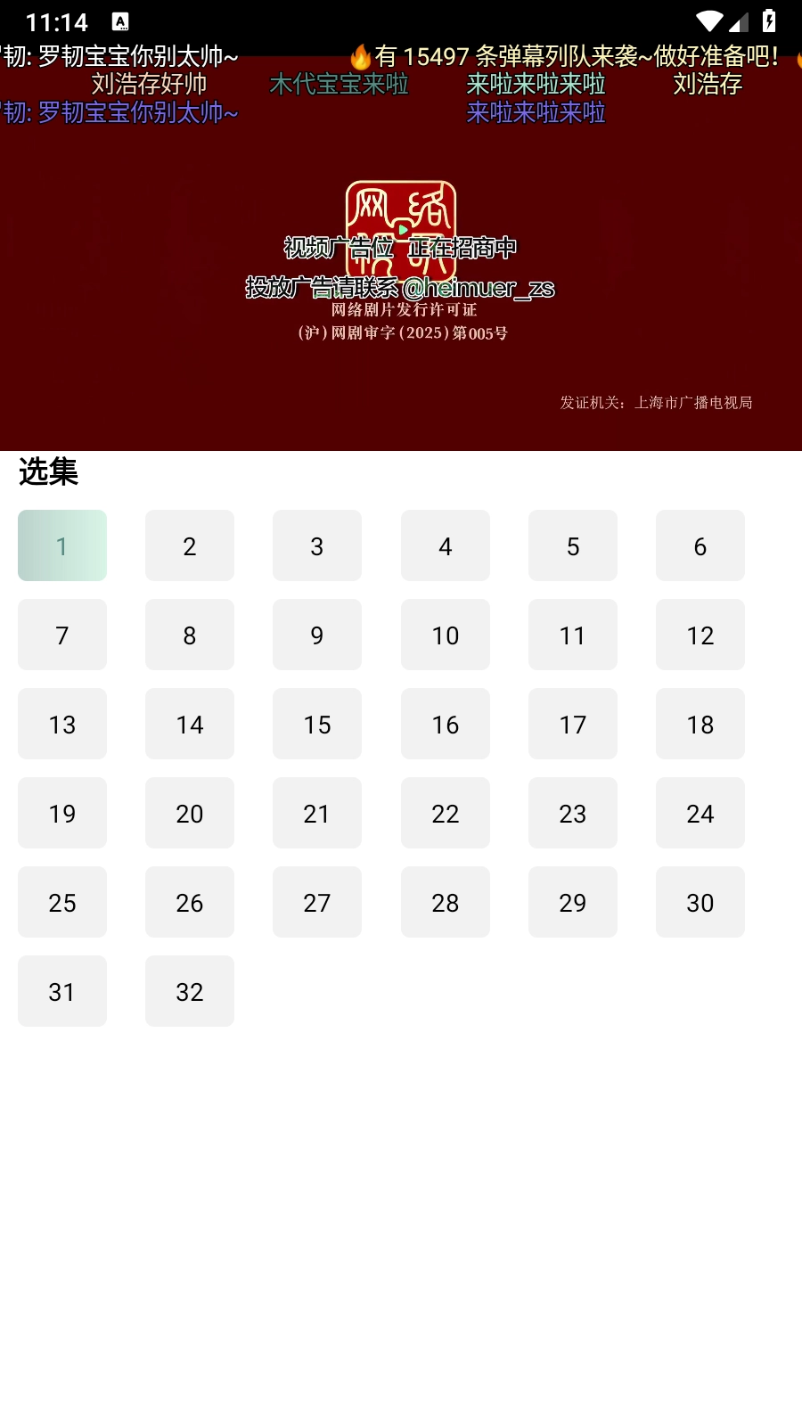 咕噜映画免费版图2