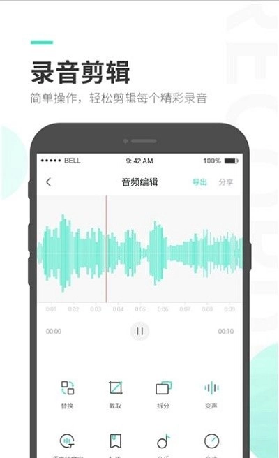 量子录音专家图2
