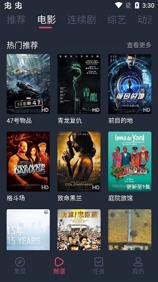 808影视安卓版图2