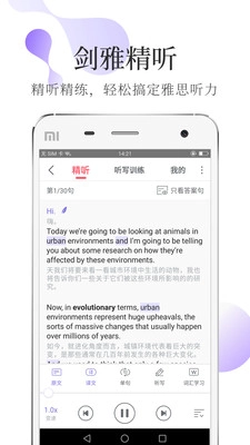小站雅思图4