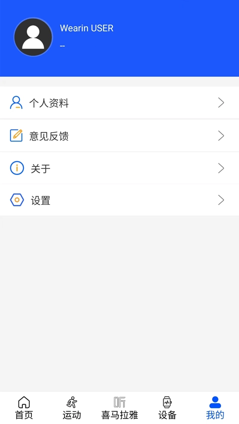 Wearinos智能手表图4