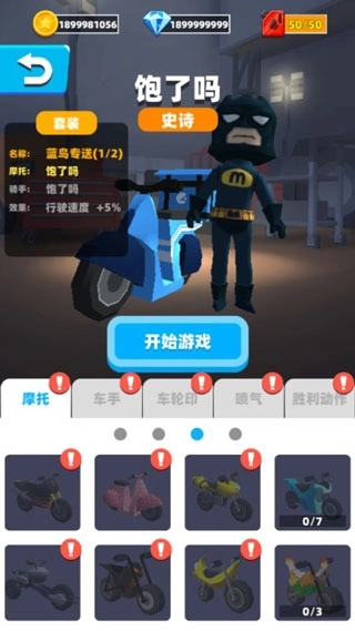 极限摩托大作战 图2