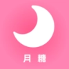 月糖秀美颜 