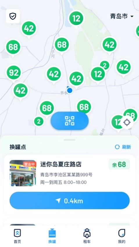 氢快出行图2