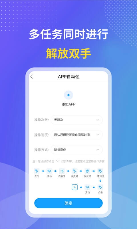 飓风连点器图1