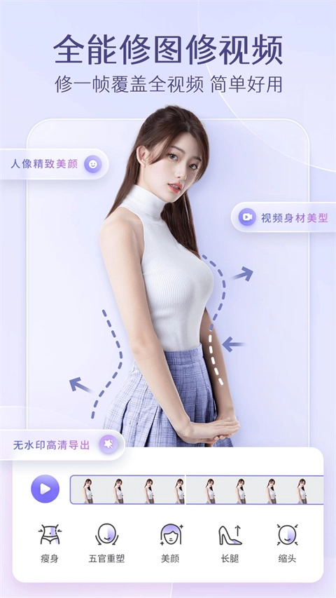 PrettyUp 最新版